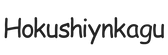 hokushiynkagu.com – Strona główna
